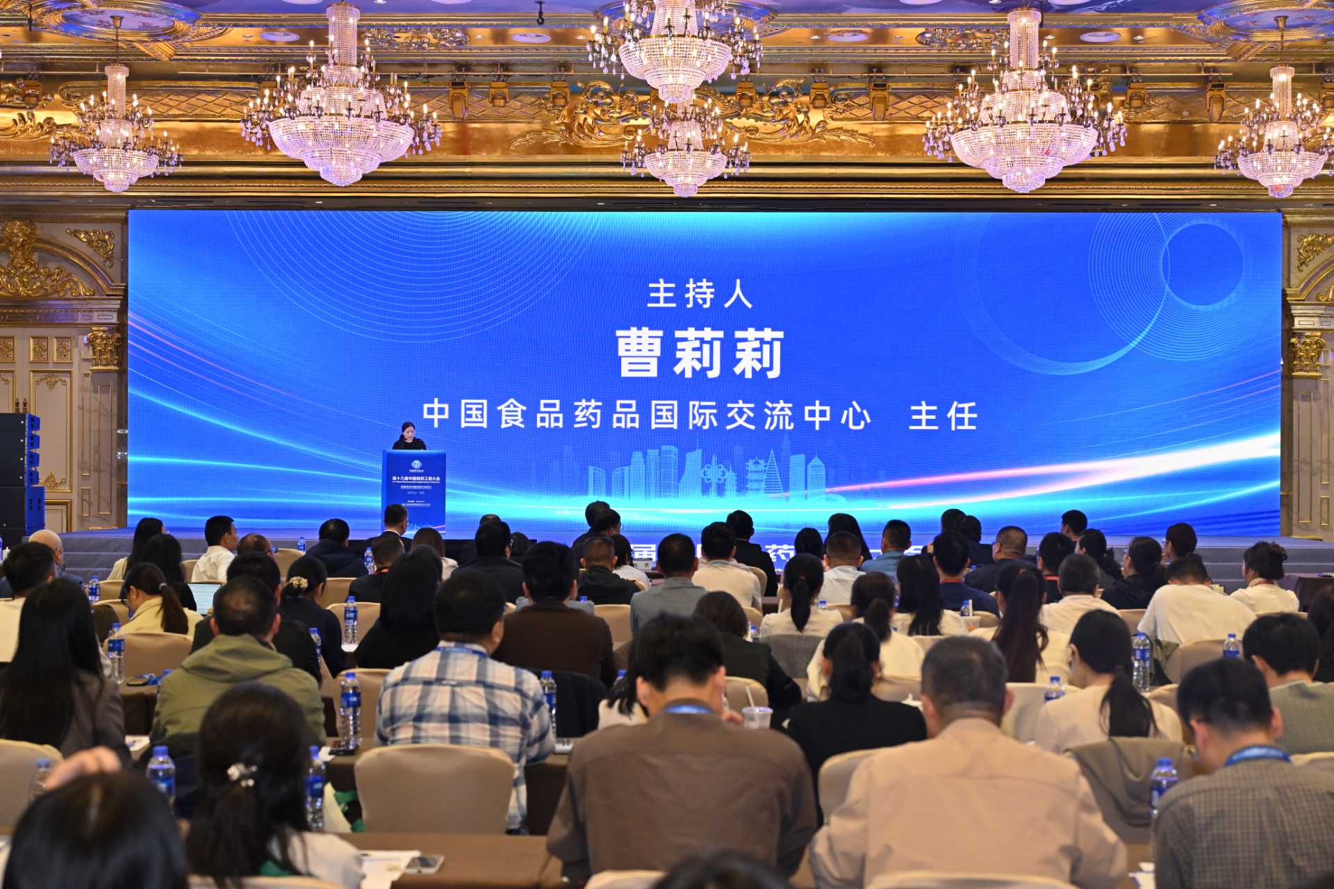 第十九届中国制药工程大会在合肥召开